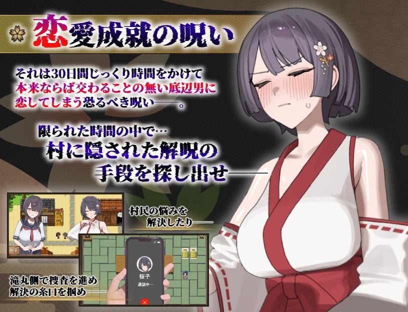 桜子寝取られ譚 3 ページ目