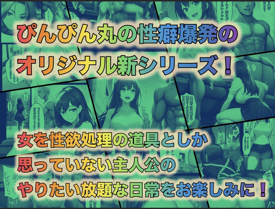 俺だけ何をしても許される世界seen1日常編 10 ページ目