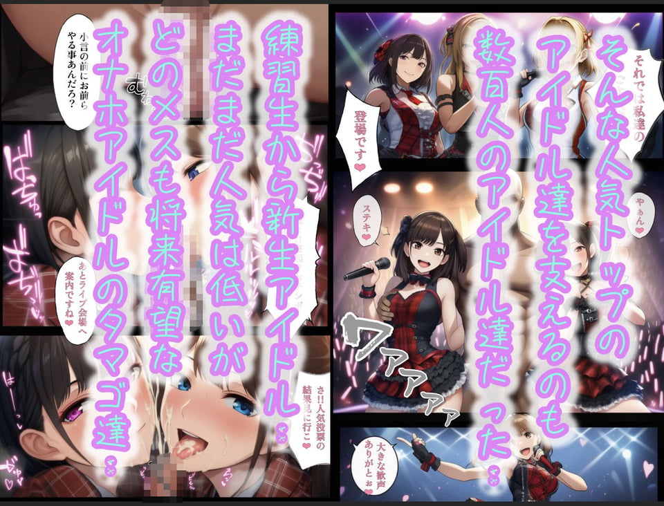 俺だけ何をしても許される世界seen3ライブ編 8 ページ目