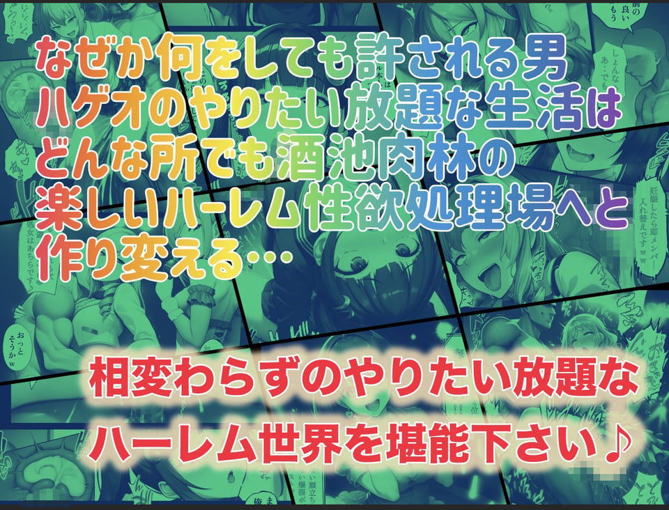 俺だけ何をしても許される世界seen3ライブ編 10 ページ目