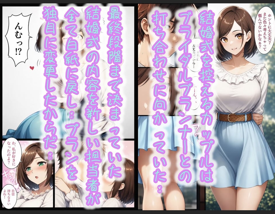 俺だけ何をしても許される世界seen4結婚式編 1 ページ目