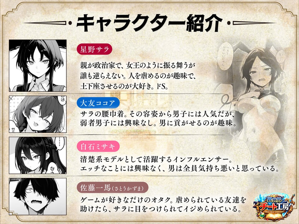 異世界でハズレスキル『上限突破』が覚醒し、神話級冒険者となったので、僕を虐めていたギャル達を全員、僕専用ご奉仕肉便器に躾けることにした。【覚醒編】 1 ページ目