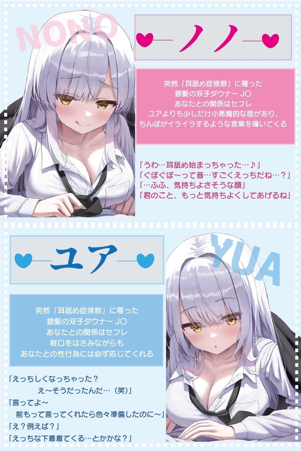 豪華4大特典付き【全編ぐっぽり両耳奥舐め】思春期耳舐め症候群〜耳舐め衝動が止まらなくなってしまった銀髪ダウナー双子と毎日ぐっぽり耳舐め性交〜 3 ページ目
