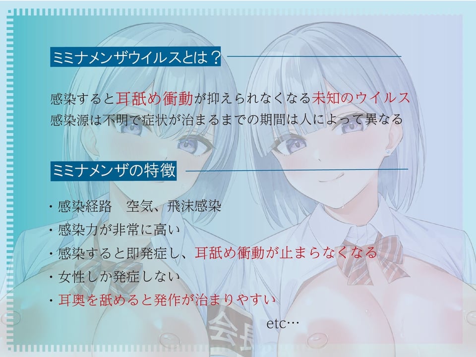 【全編ぐっぽり両耳奥舐め】耳舐め発情ウイルス「ミミナメンザ」〜耳舐め欲求が止まらなくなるウイルスに感染したイケメン王子様系双子に毎日ぐっぽり耳奥犯●れる日常〜 1 ページ目