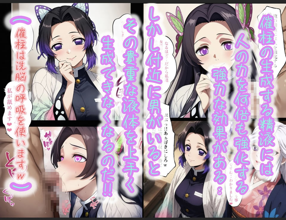 催柱〜洗脳の呼吸が強すぎる〜 第壱話 2 ページ目