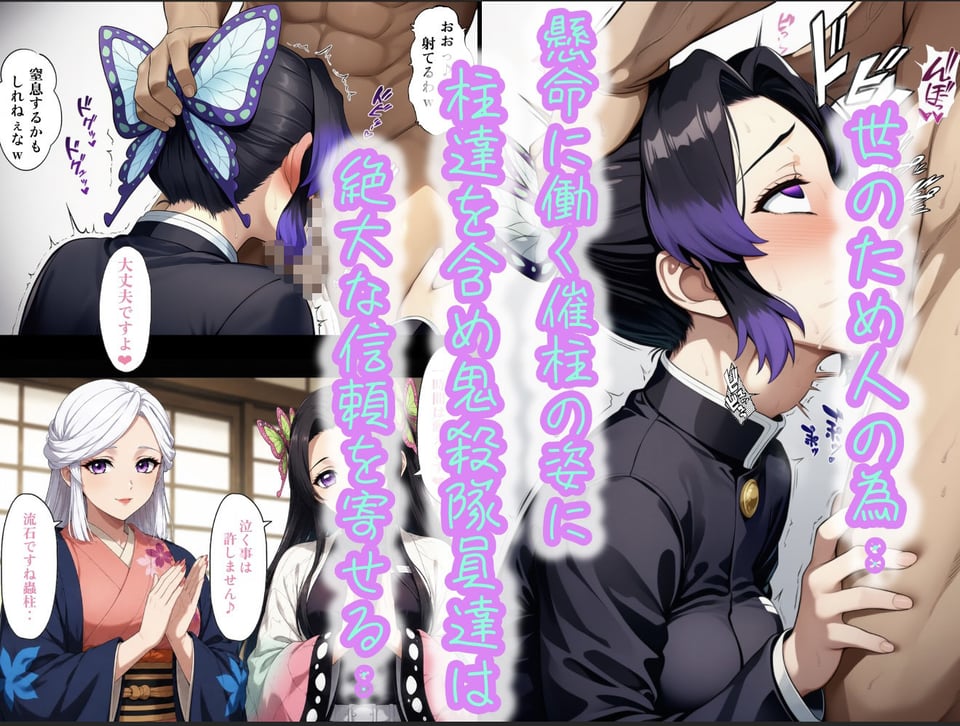 催柱〜洗脳の呼吸が強すぎる〜 第壱話 4 ページ目