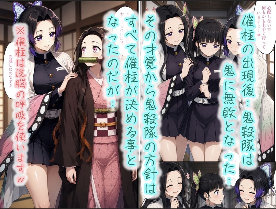 催柱〜洗脳の呼吸が強すぎる〜 第弐話 1 ページ目