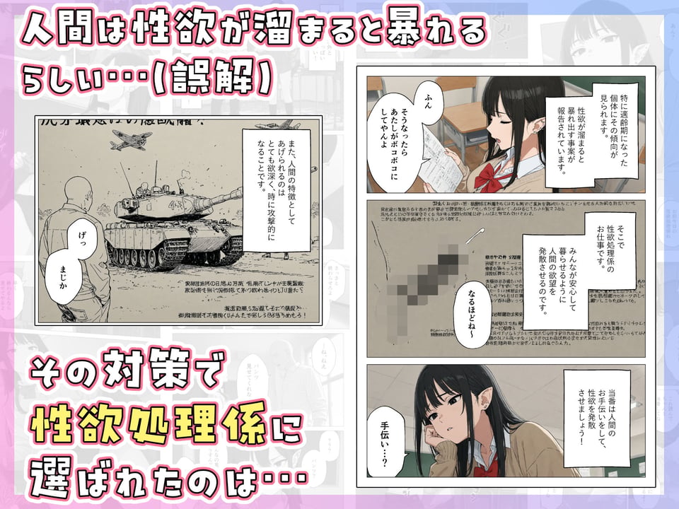 僕の性欲処理係に、黒髪ギャルエルフが任命された話 2 ページ目