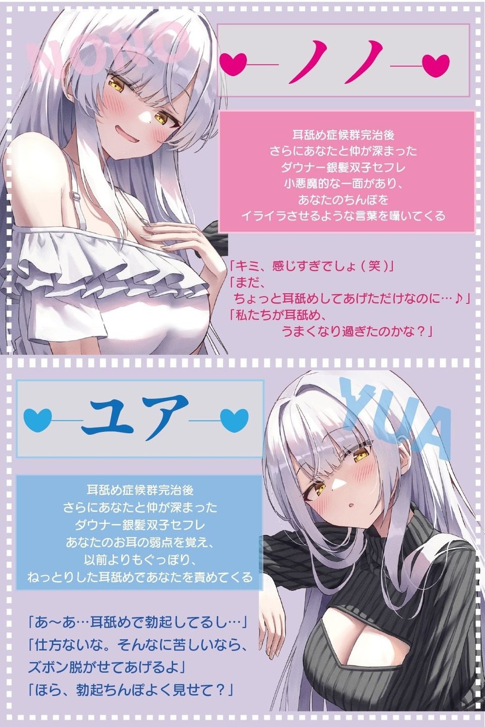 【全編ぐっぽり両耳奥舐め】思春期耳舐め症候群〜耳舐め衝動が止まらなくなってしまった銀髪ダウナー双子と毎日ぐっぽり耳舐め性交after〜 2 ページ目