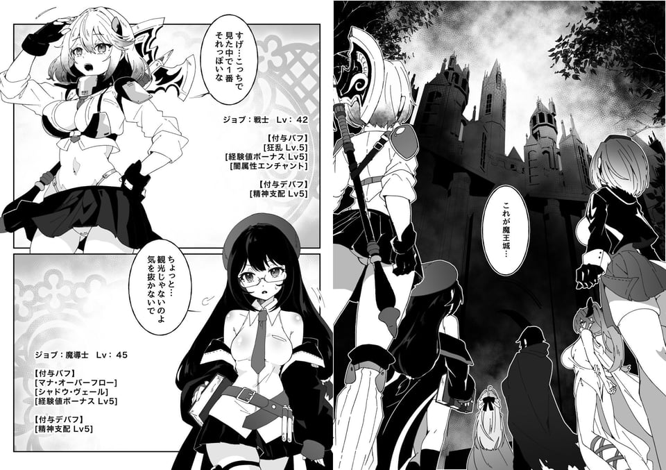 異世界から転生した俺は闇の力で勇者パーティに復讐する 〜総集編〜 2 ページ目