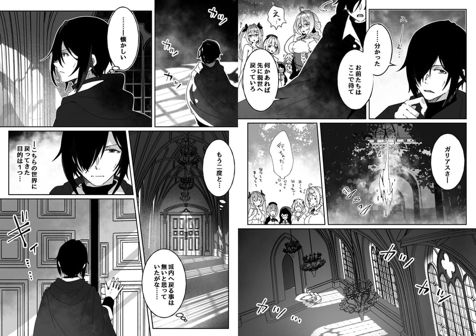 異世界から転生した俺は闇の力で勇者パーティに復讐する 〜総集編〜 4 ページ目