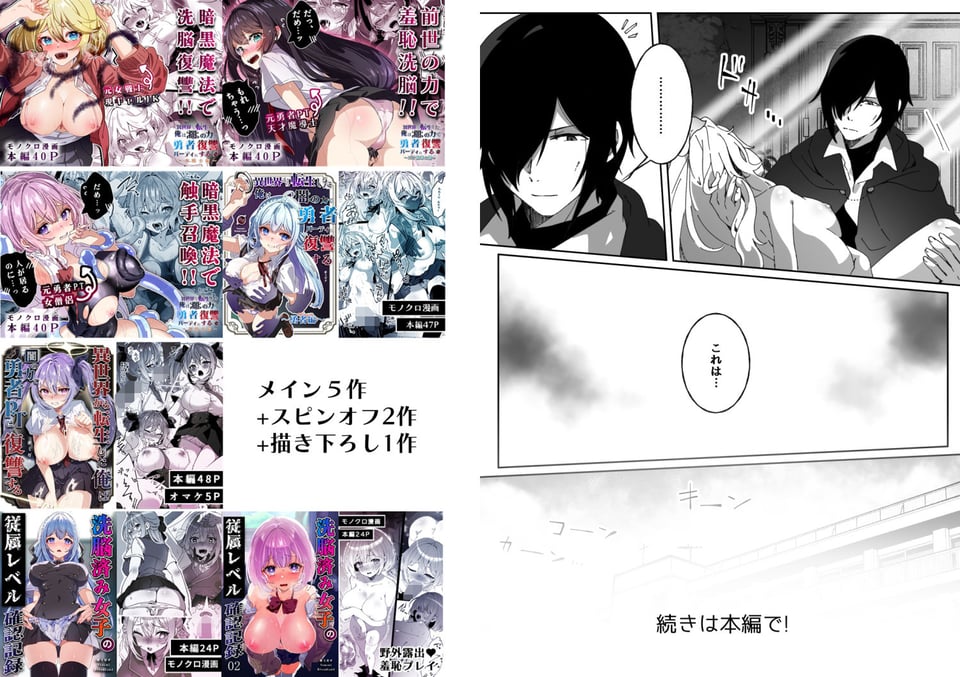 異世界から転生した俺は闇の力で勇者パーティに復讐する 〜総集編〜 7 ページ目