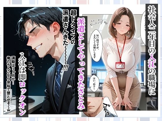 ヤリチンの俺、3か月間人妻派遣さん(38歳)とヤりまくった話 2 ページ目
