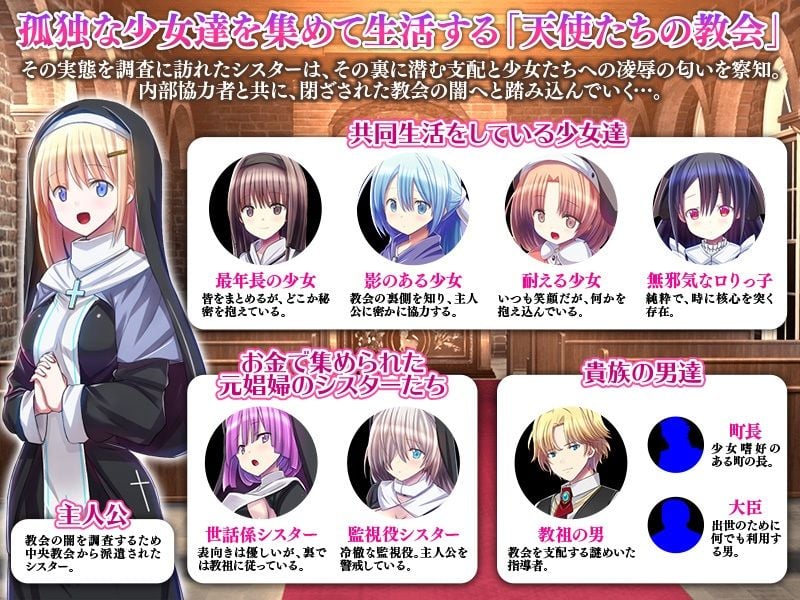 天使たちの教会 2 ページ目
