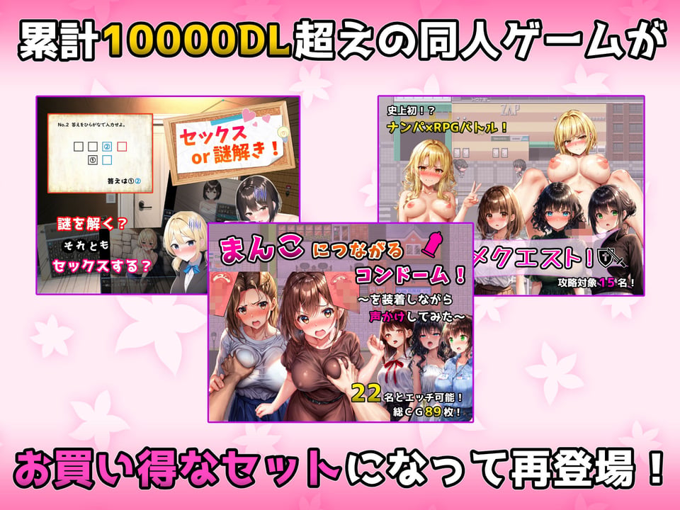 「奇妙な声かけ3部作」総集編〜密室・バトル・遠隔挿入で女を攻略〜 1 ページ目