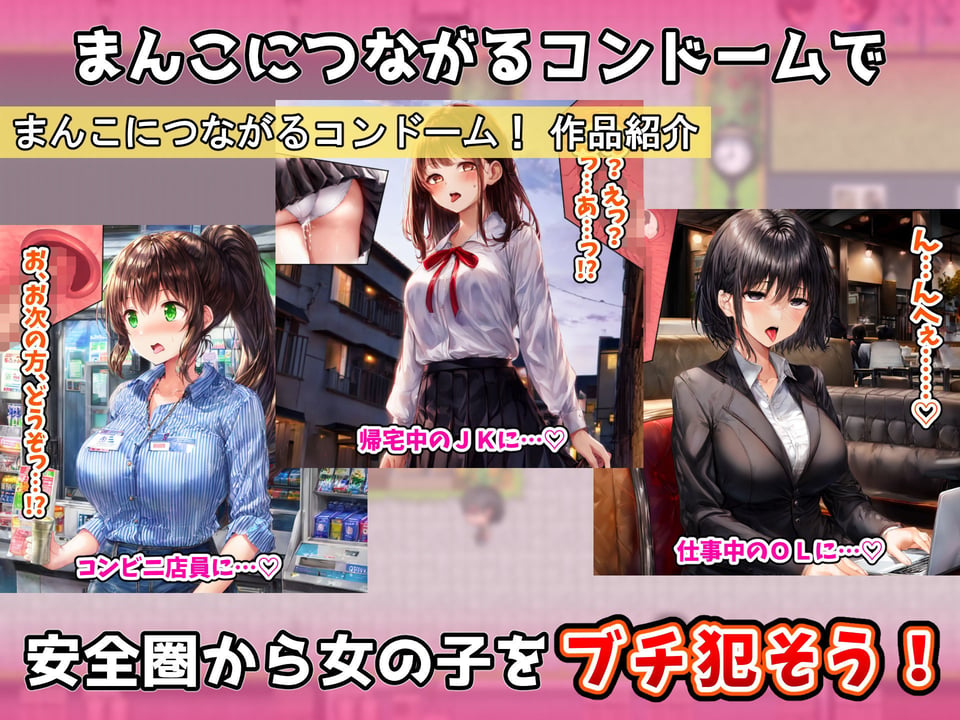 「奇妙な声かけ3部作」総集編〜密室・バトル・遠隔挿入で女を攻略〜 2 ページ目