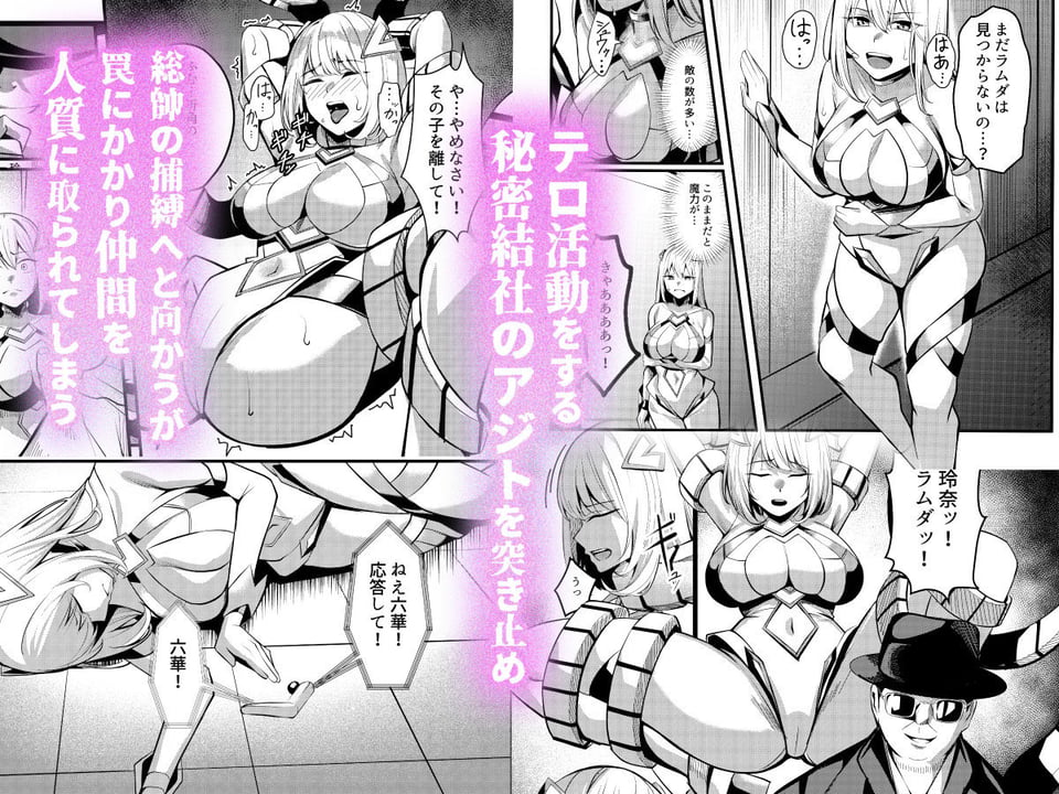 魔法少女セイントリリィ・戦乙女 〜敵組織に洗脳調教された魔法少女が性処理戦闘員に堕ちるまで〜 2 ページ目