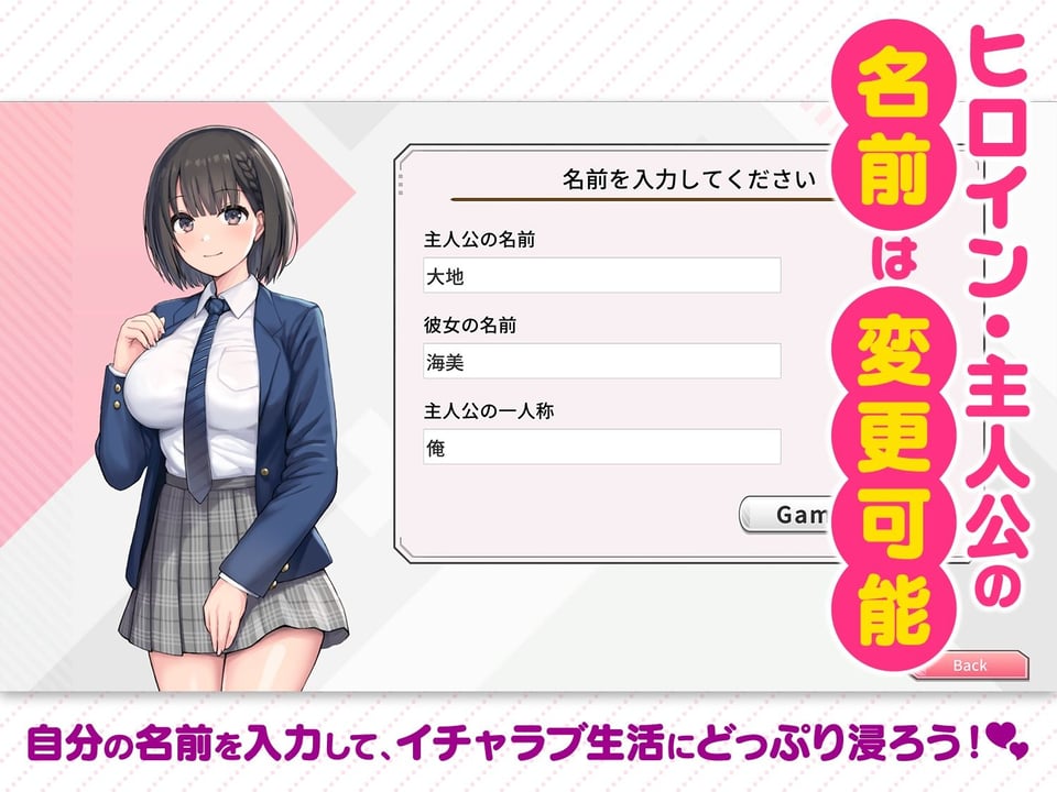 変態カノジョ 〜俺と彼女とドキドキ生配信〜 6 ページ目