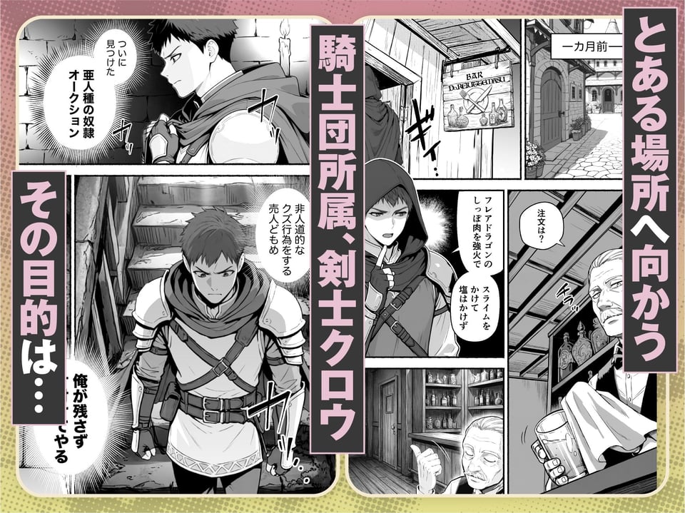 元奴●獣人ちゃんはご主人様と毎日えっちがしたい! 1 ページ目