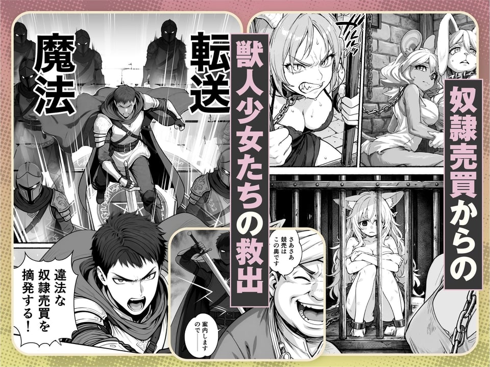 元奴●獣人ちゃんはご主人様と毎日えっちがしたい! 2 ページ目