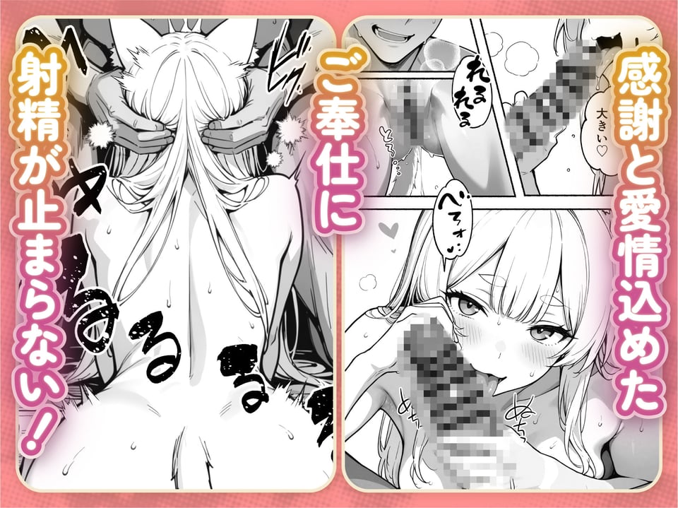 元奴●獣人ちゃんはご主人様と毎日えっちがしたい! 7 ページ目