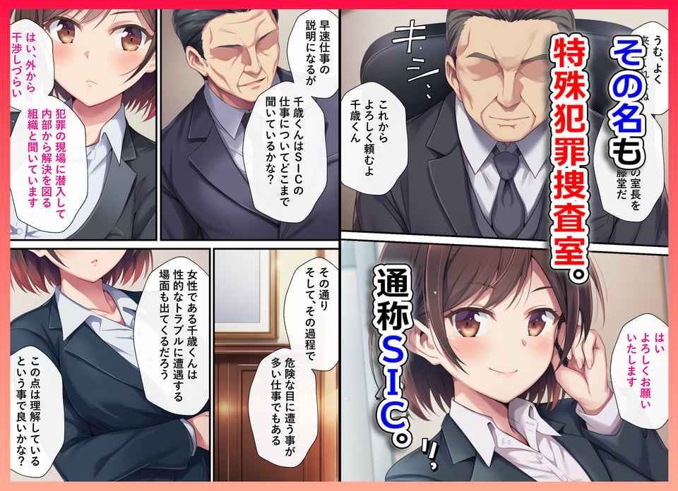 とある潜入捜査官の業務日誌〜エッチな痴〇列車への潜入調査〜 2 ページ目