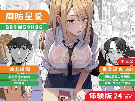 【同人版】コンビニ店員の俺が、DVされてた幼馴染JKを助けてしあわセックスする話【電子単行本(総集編)】 1 ページ目
