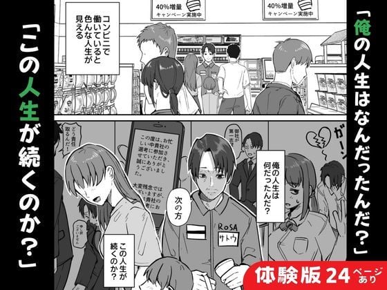【同人版】コンビニ店員の俺が、DVされてた幼馴染JKを助けてしあわセックスする話【電子単行本(総集編)】 2 ページ目