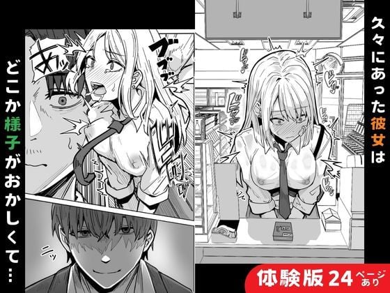 【同人版】コンビニ店員の俺が、DVされてた幼馴染JKを助けてしあわセックスする話【電子単行本(総集編)】 4 ページ目