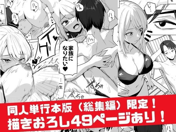 【同人版】コンビニ店員の俺が、DVされてた幼馴染JKを助けてしあわセックスする話【電子単行本(総集編)】 7 ページ目