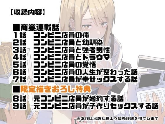 【同人版】コンビニ店員の俺が、DVされてた幼馴染JKを助けてしあわセックスする話【電子単行本(総集編)】 8 ページ目