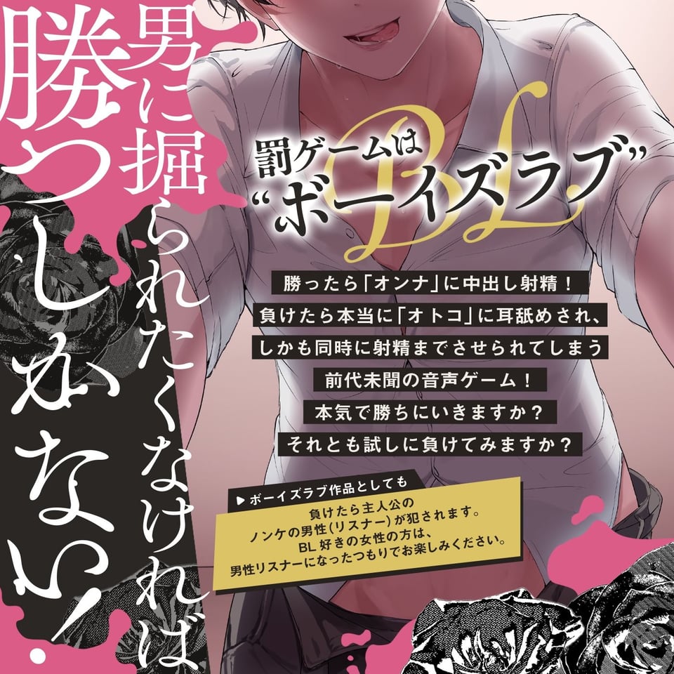 【射精我慢ゲーム】3本勝負「罰ゲームはボーイズラブ」〜BL好きの幼馴染が射精我慢ゲームをしようと言ってきた〜 1 ページ目