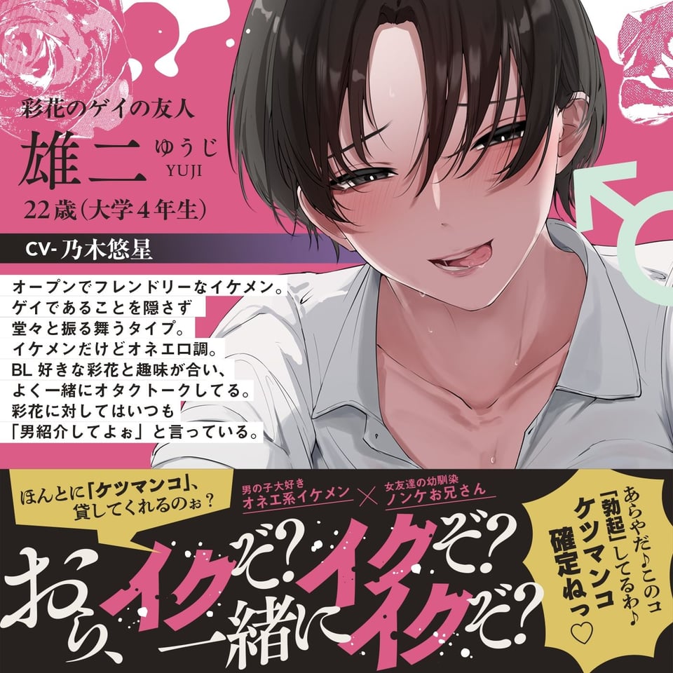 【射精我慢ゲーム】3本勝負「罰ゲームはボーイズラブ」〜BL好きの幼馴染が射精我慢ゲームをしようと言ってきた〜 3 ページ目