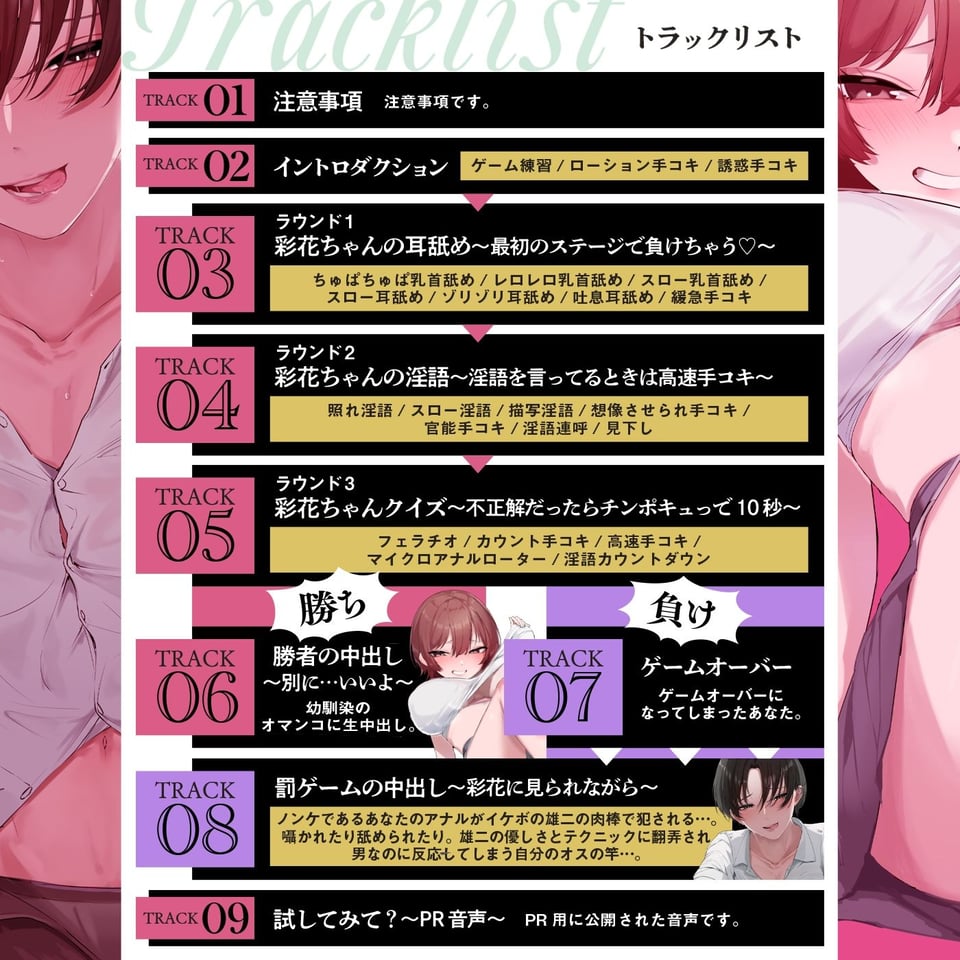 【射精我慢ゲーム】3本勝負「罰ゲームはボーイズラブ」〜BL好きの幼馴染が射精我慢ゲームをしようと言ってきた〜 6 ページ目