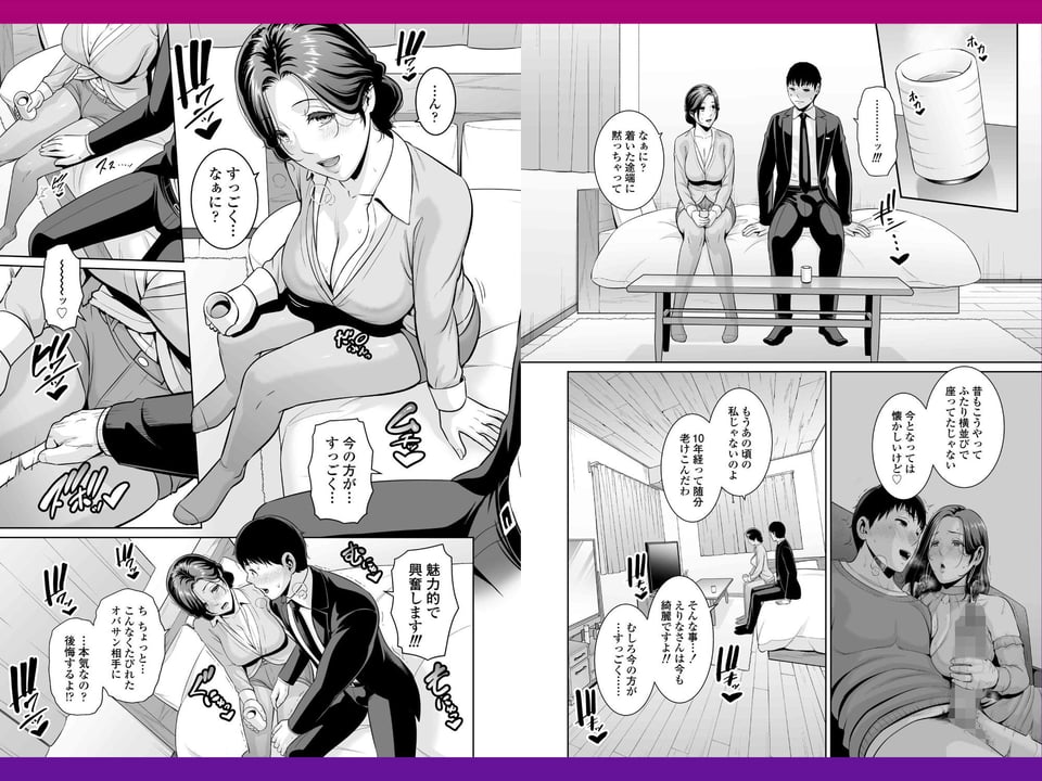 俺だけの熟れ妻(45)〜歳の差なんて(下)〜 4 ページ目