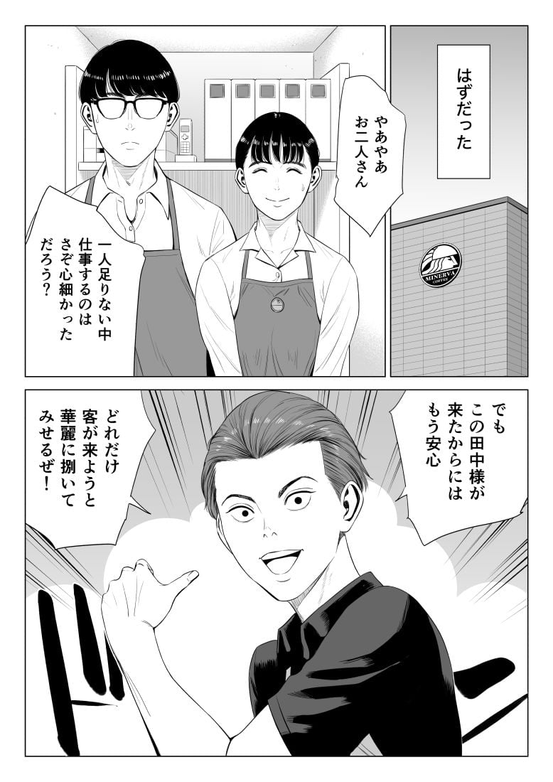 店長って、巨乳でちょっとMですよね?2 3 ページ目