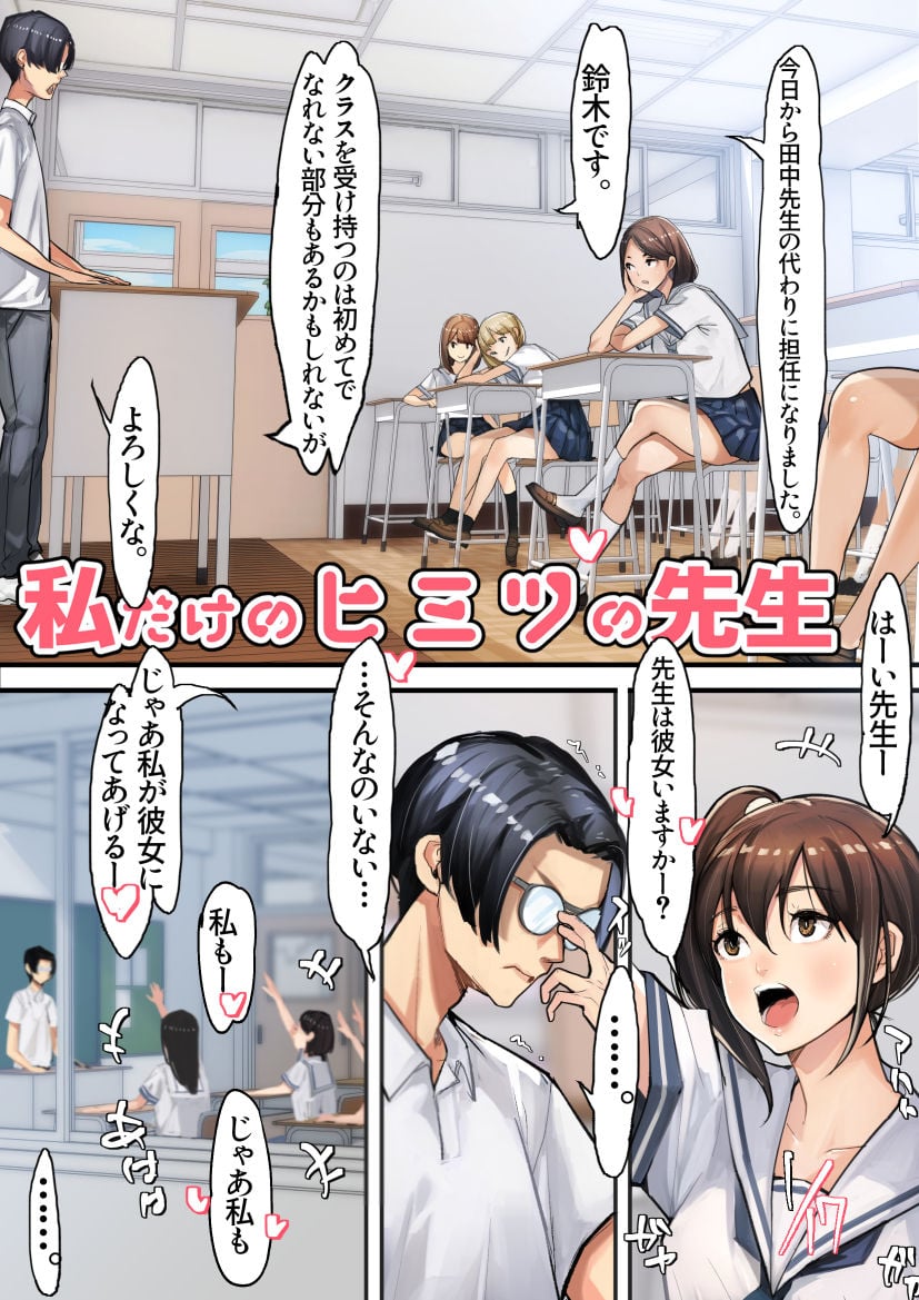 妹SSvol.9 6 ページ目