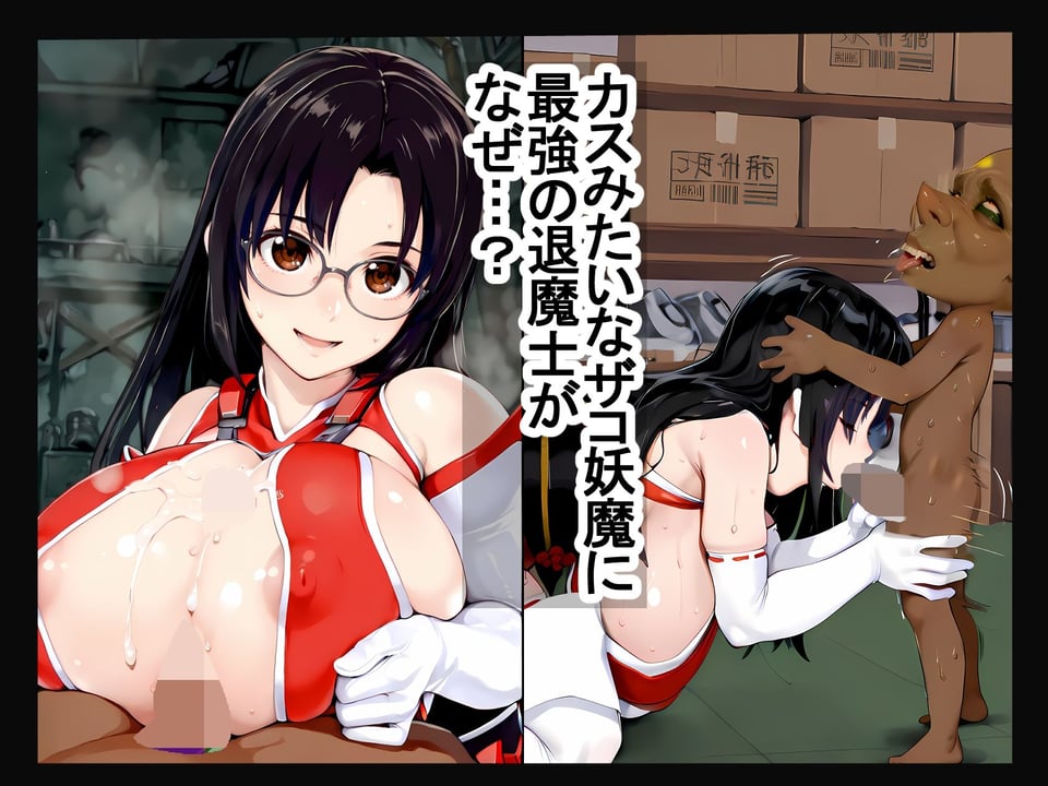 はぐれ退魔士 退魔士催●外伝 3 ページ目