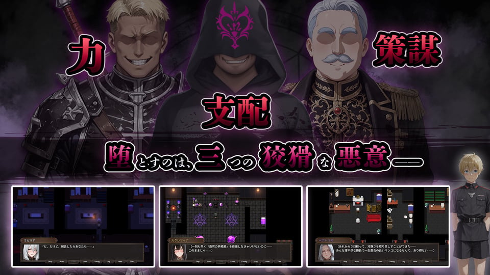 NTRファンタジー 堕落と支配の連鎖 -帝国女子たちの陥落- 2 ページ目