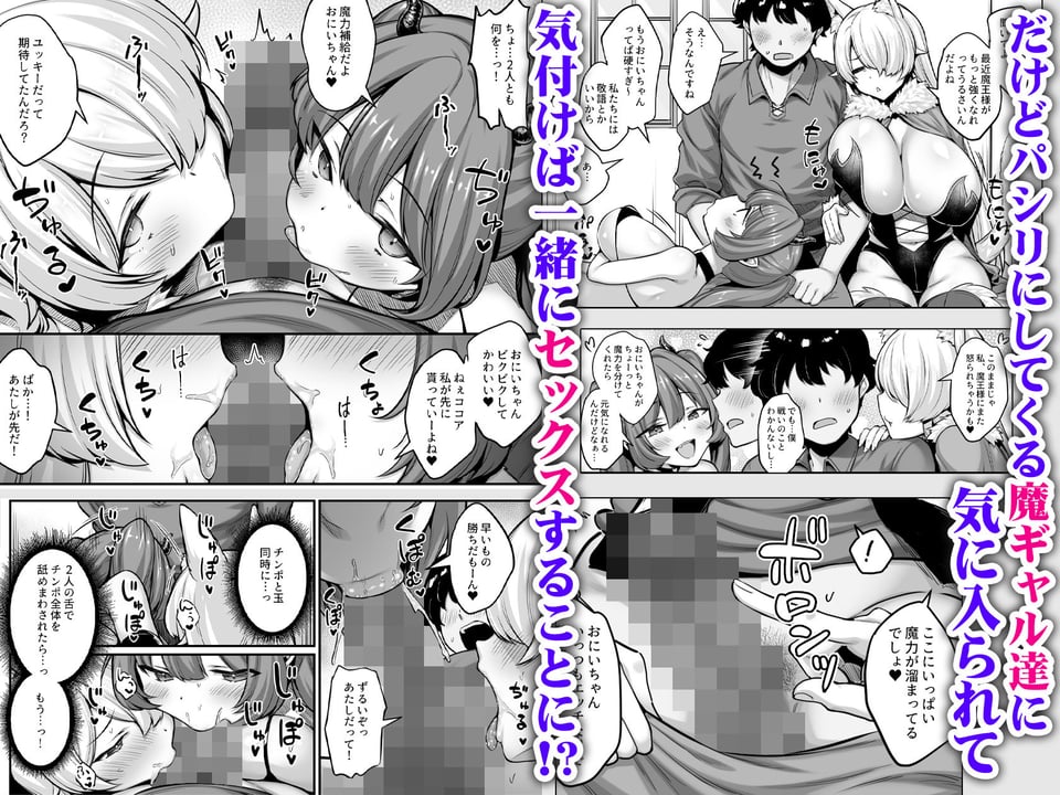 どうせ僕は異世界でもパシリで魔ギャルのたまり場にされるんだ 2 ページ目