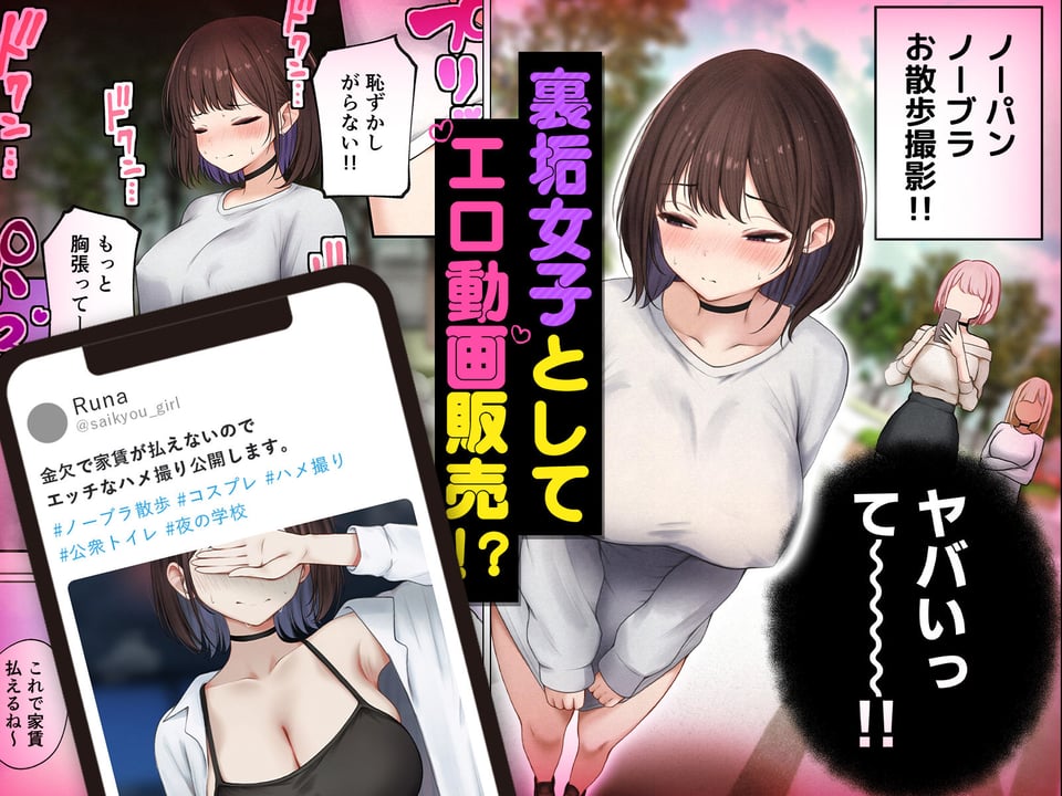 僕の部屋が幼馴染ギャルのヤリ部屋になった話  金欠裏垢女子編 3 ページ目