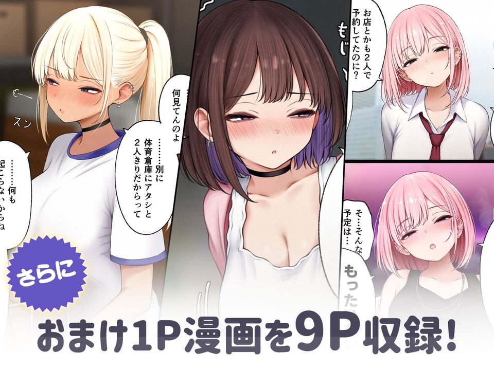 僕の部屋が幼馴染ギャルのヤリ部屋になった話  金欠裏垢女子編 7 ページ目
