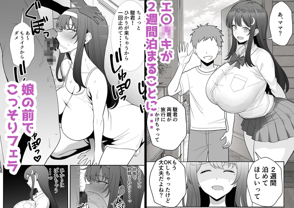 月野静江(39)エロ○キの奴●オナホにされた一か月間の調教記録 7 ページ目