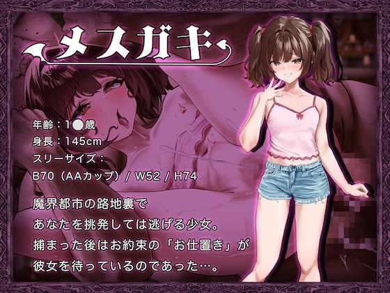異世界転移ギャル-精液が通貨ってマジ!?- 6 ページ目