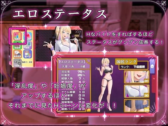 異世界転移ギャル-精液が通貨ってマジ!?- 7 ページ目