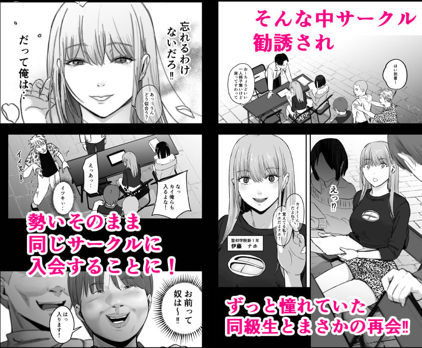元チー牛だった俺が圧倒的大学デビューを果たし最ッ高〜にイケてるオーランサークルに所属した件!? 2 ページ目