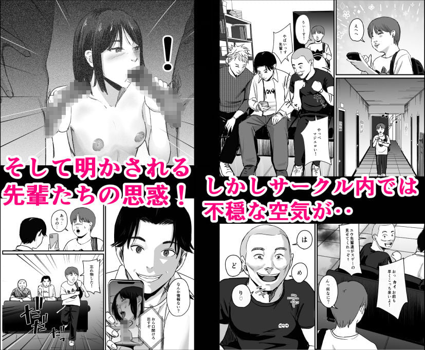 元チー牛だった俺が圧倒的大学デビューを果たし最ッ高〜にイケてるオーランサークルに所属した件!? 4 ページ目