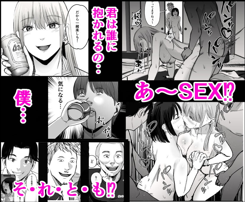 元チー牛だった俺が圧倒的大学デビューを果たし最ッ高〜にイケてるオーランサークルに所属した件!? 7 ページ目