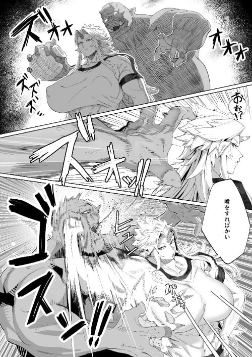 勇儀姐さんとオークがくんずほぐれつ 1&2まとめ本 2 ページ目
