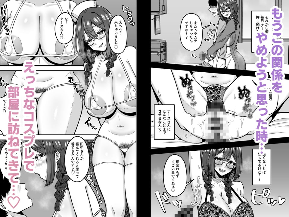 呼んだら必ず抜いてくれる地味系デカ女ナースさん 3 ページ目